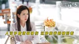 这就是生活：人设矛盾逻辑硬伤，这么脑残的剧情能不能别写了
