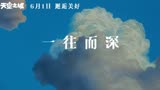 宫崎骏电影《天空之城》 邂逅美好传递治愈力量