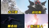 盘点麦克斯奥特曼中的怪兽，哪一个才是你的童年阴影？