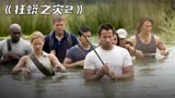 探险队穿过沼泽，却不知水里有20米的巨型蟒蛇，《狂蟒之灾2》