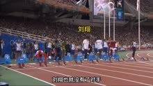 回顾经典2004年雅典奥运会！刘翔赢得110米栏奥运冠军！  