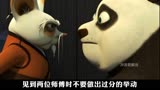 功夫熊猫：阿宝失去神龙大侠身份