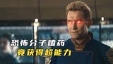 超级英雄野心膨胀，竟想统治世界，美剧《黑袍纠察队》