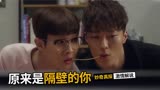 住在隔壁的两人因为失火搬到一起，原来真爱就是你-暧昧男子