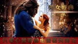 美女与野兽（3）：只要一颗善良的心，野兽也能娶美女