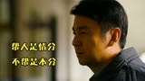 人世间：吴倩因秉昆收回老家房子，心生怨念