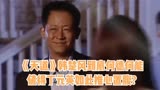 《天道》见识了韩楚风的朋友圈,就不难理解他的成功了