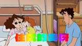 蜡笔小新：住院的美伢，奇异乐园大冒险！