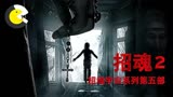 2016年最恐怖的电影《招魂2》十大必看恐怖片之一