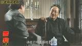 雪豹：富二代当街杀人，父亲一箱金条买通市长，直接安排死囚顶罪