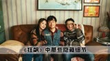 狂飙：原来真正的台词功底，还得是人民的名义，祁同伟实在太飒了
