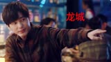 龙城：删减吻戏曝光马伊琍被白宇按床头索吻
