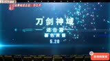 5月26日上映动画片《刀剑神域进击篇：暮色黄昏》预告片合集