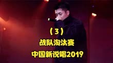 中国新说唱2019，杨和苏献代表作吹又生！