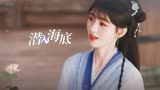 东宫编剧和小凤凰魏枝适配度 鞠婧祎X花戎X魏枝