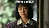 《我的孩子我的家》第25集 男人正在结婚，没想到儿子来抢亲了 
