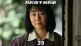 《我的孩子我的家》39 失散多年的女儿终于找到了 #影视解说 