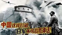 74_台儿庄战役真实影像：29万中国将士参战，伤亡5万血肉铸造胜利