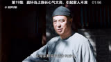 白鹿原：嘉轩当上族长心气太高，引起家人不满
