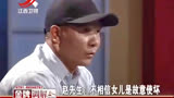 调解：继女没给继母倒水，竟被逼着写悔过书，观察员把继母骂哭！