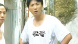豪哥团伙里最大的赢家伍哥#好剧推荐 #影视解说 #插翅难逃