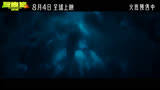 火爆预售中！吴京《巨齿鲨2》新预告，首部中国主控深海怪兽大片