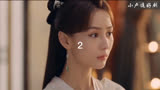 《长风渡》第2集:顾家向柳家提亲。＃宋轶 ＃白敬亭 ＃电视剧长风渡