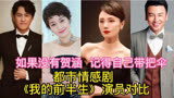 《我的前半生》演员对比，贺涵完美男神再现，罗子君完美逆袭人生