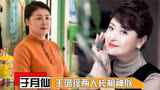 接替谢大脚的演员出现了，长相和于月仙堪称一样，乡村爱情开拍了
