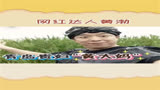网红达人黄渤我和我的家乡限时免费看美妆博主渤