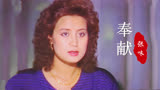 89版《公关小姐》主题曲，当年27岁的萨仁高娃，真是时尚美丽大方
