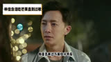 电影英年早婚：重逢后的爱情故事，珍惜眼前人