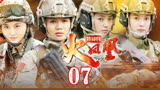 我是特种兵之火凤凰：女兵继续被虐待，极限山地越野