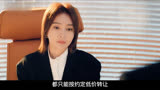 苏菲公司被收购安宁庞鑫开始争夺儿子抚养权#秦岚 #灿烂的转身