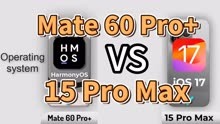 华为Mate 60 Pro+ VS苹果15 Pro Max：谁将成为智能手机领导者？