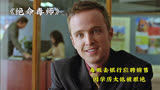 毒贩去银行应聘销售，因学历太低被拒绝《绝命毒师》1-5