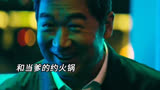 不知道现在黎志田有多后悔和这对父子约火锅。。电影《坚如磐石》