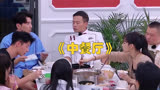 《中餐厅》第七季赵又廷的得力助手：葛厨娘的烹饪传奇