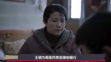 大考胡先煦感染被隔离，王骁为筹款抢银行，赵珊直接