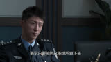 犯罪悬疑刑侦警匪剧《罚罪》第21段