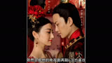 167. 任嘉伦大唐荣耀 -戏里景甜和万茜是情敌，花絮竟然齐