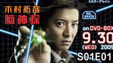 脑子哐哐被砸，一个不世出的神探诞生，《脑神探》S01E01