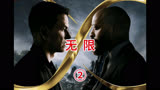 科技感飙升《无限》电影展演片段②