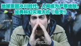 地球重回冰川时代，人间成为严寒地狱，经典科幻灾难大片《后天》