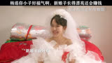 ＃大江大河之岁月如歌新娘子太好看了吧，太绝了！