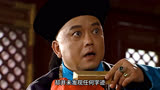 《宰相刘罗锅》：和珅诬告刘墉贪污百万黄金，谁料自己才是小丑！