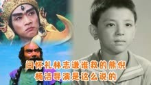 跳水冠军熊倪拍西游记受伤，送他就医的人到底是闫怀礼还是林志谦