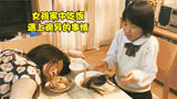 女孩家中吃饭，遇上诡异事情，日本悬疑短剧《怪谈新耳袋百物语》