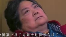 中国第一批丁克夫妻的晚年生活，病倒后向亲戚求助 #感人片段  #纪录片  