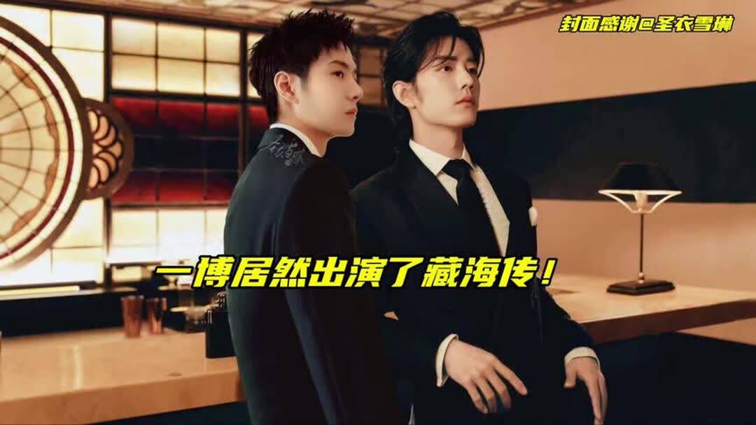 王一博・肖战限定DVD 陈情令》DVD收藏版：肖战王一博的日语迷妹专属福利！你心动了吗